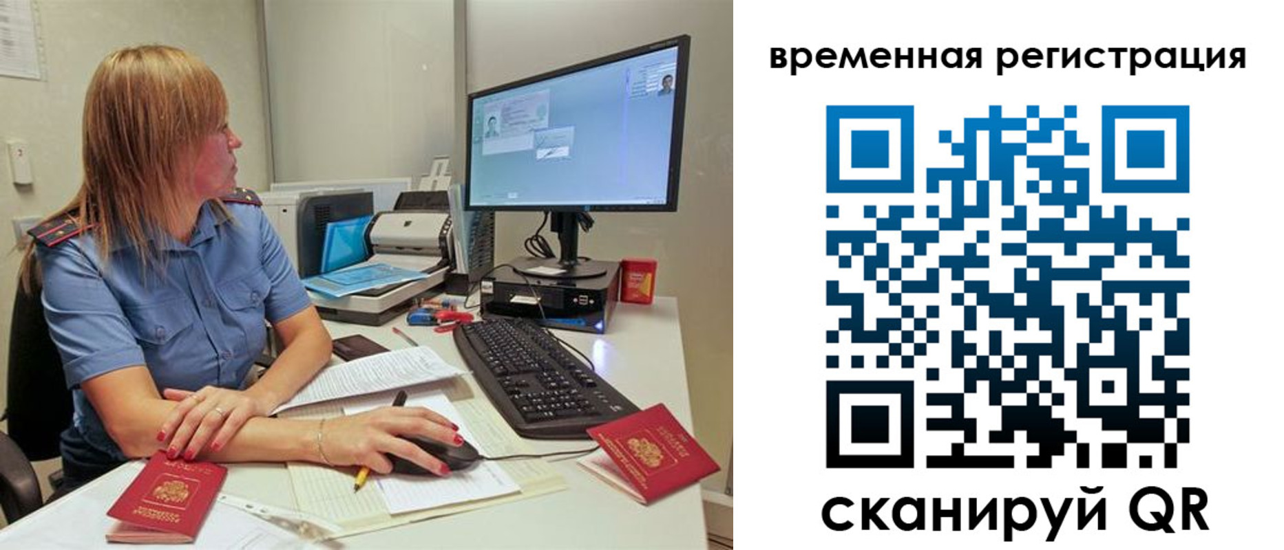 миграционный учет в Адыгее