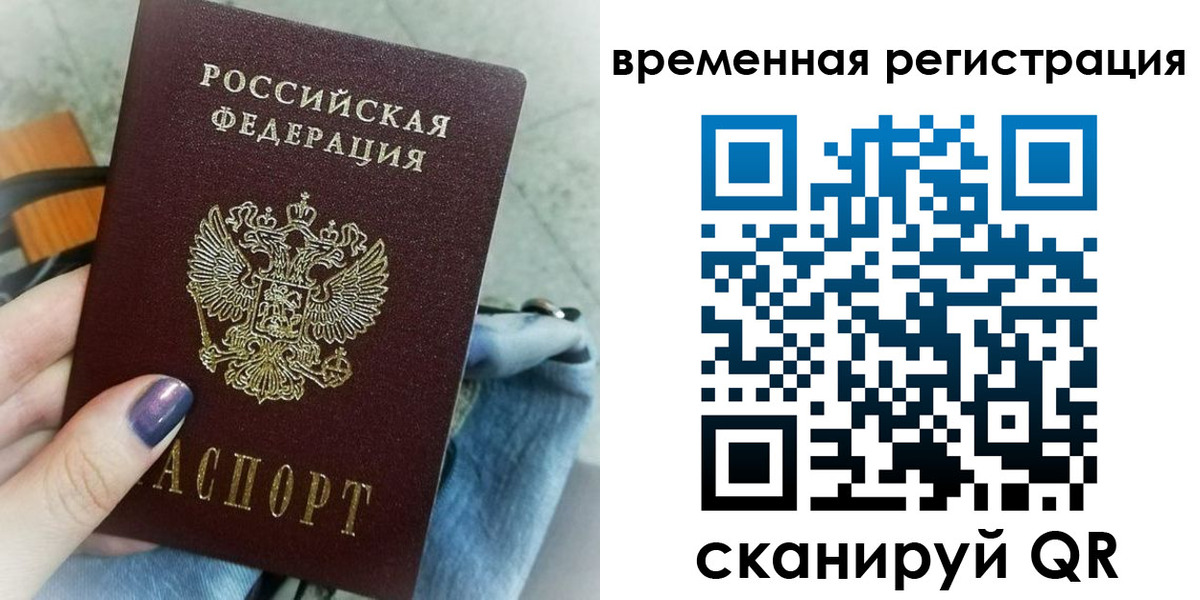 временная регистрация поиск в Адыгее