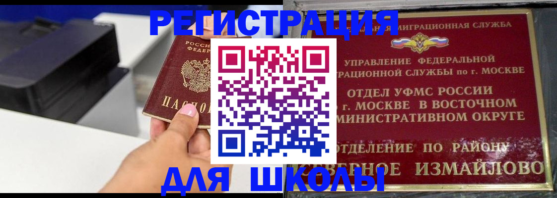 купить прописку в Адыгее