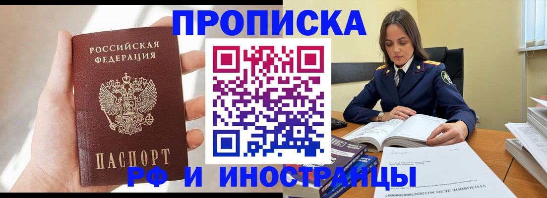 временная регистрация собственник в Адыгее