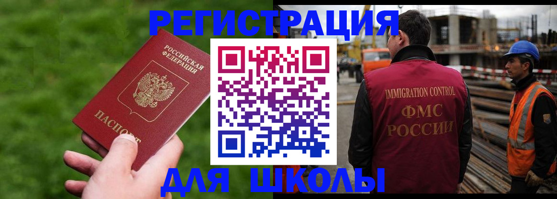 прописка от собственника в Адыгее