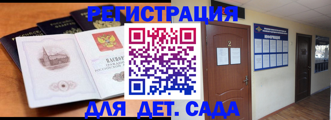 прописка паспорт в Адыгее