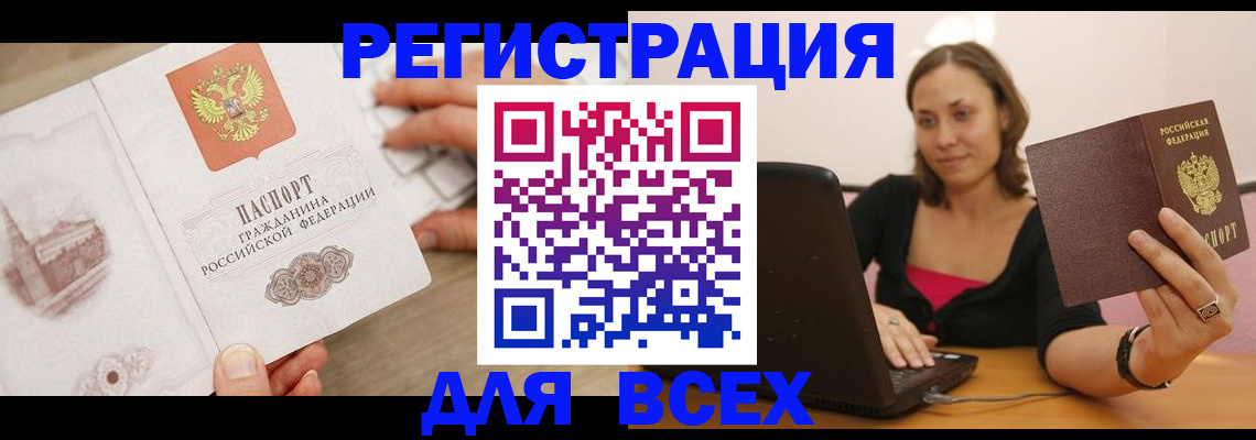 временная регистрация собственник в Адыгее