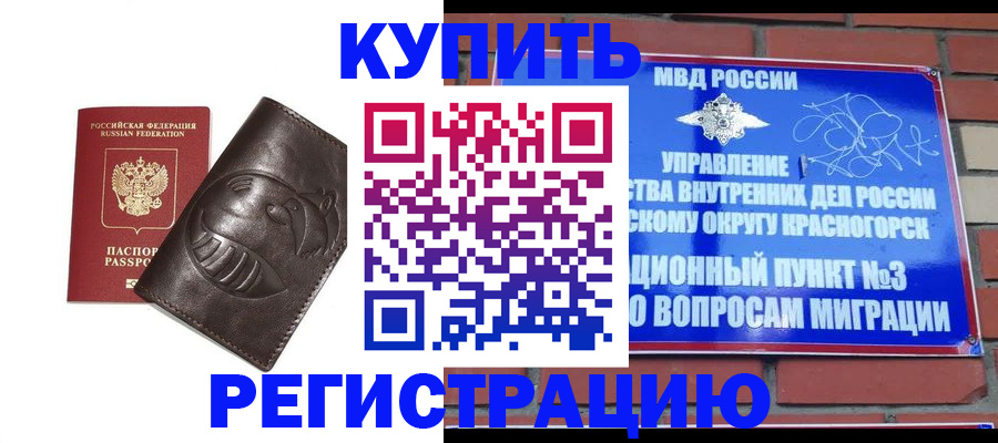 прописка в квартире в Адыгее