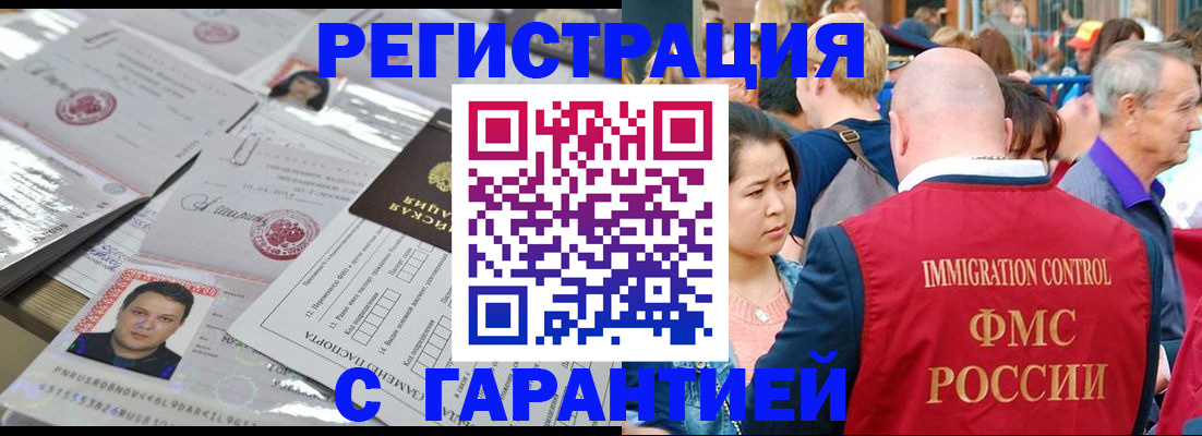 прописка для школы в Адыгее
